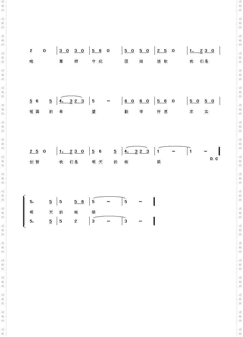 我们是明天的栋梁