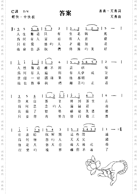 答案
