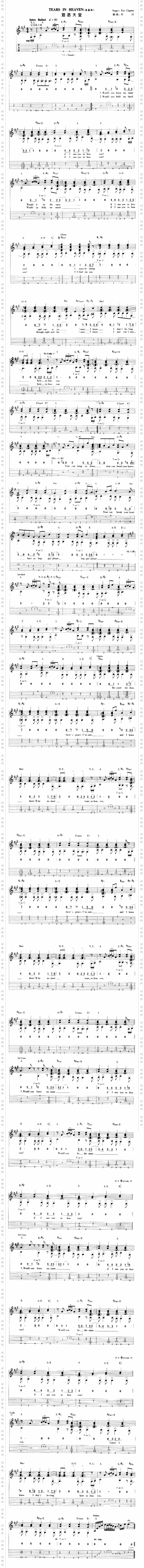 TearsInHeaven泪洒天堂