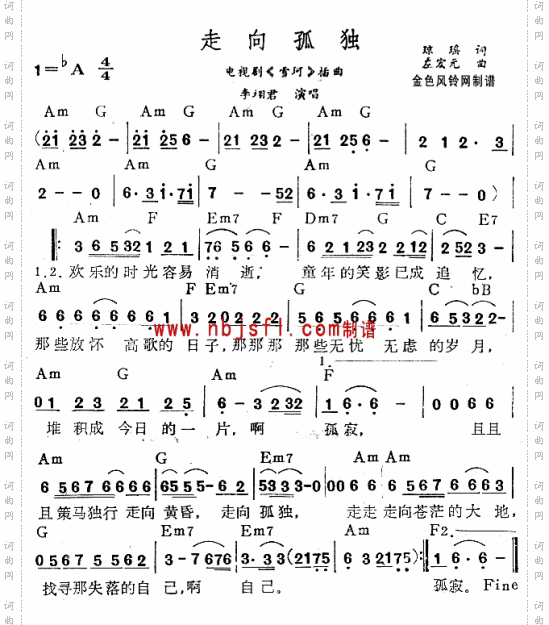 走向孤独《雪珂》插曲