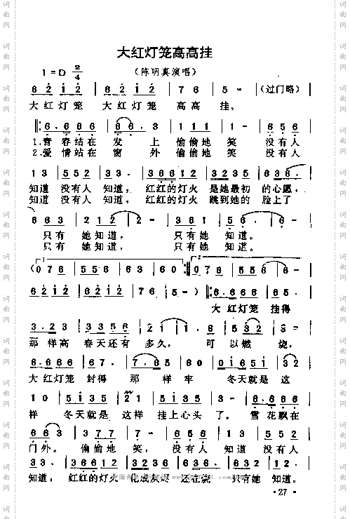 大红灯笼高高挂