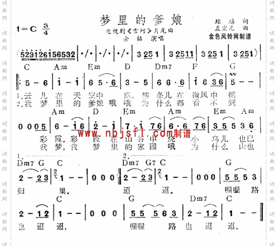 梦里的爹娘《雪珂》片尾曲