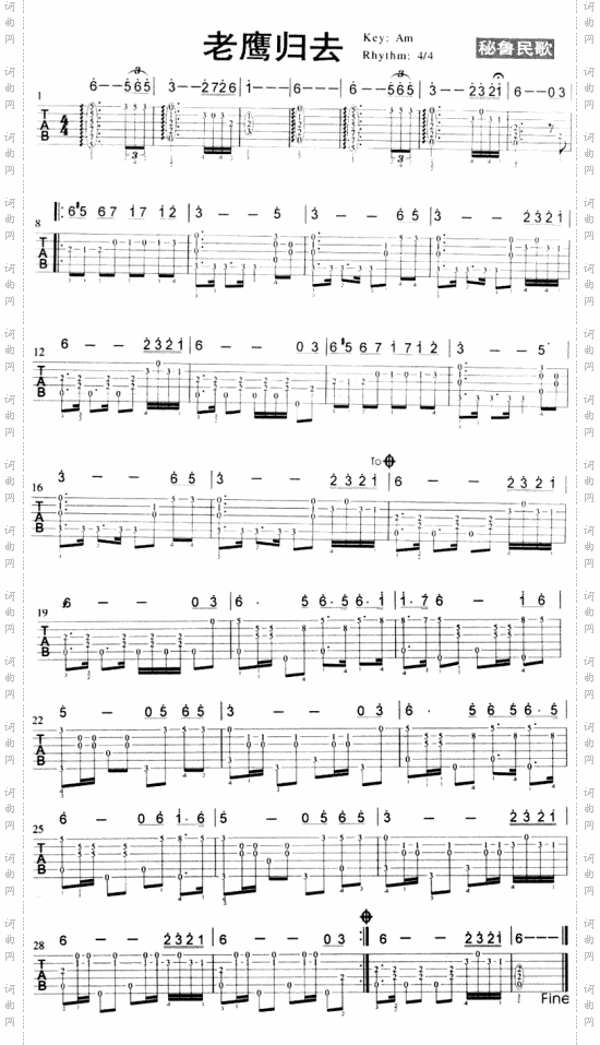 老鹰归去秘鲁民歌