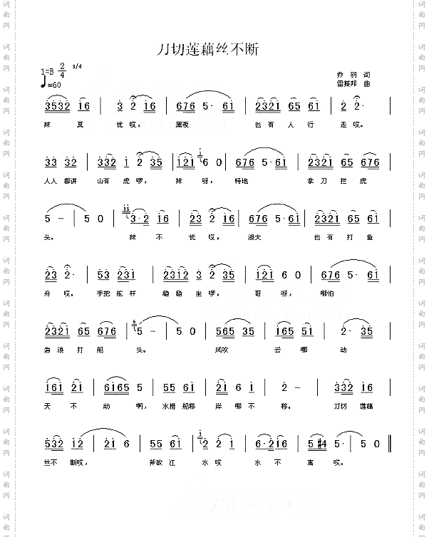 刀切莲藕丝不断