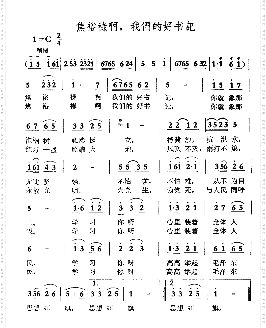 焦裕椂啊,我们的好书记