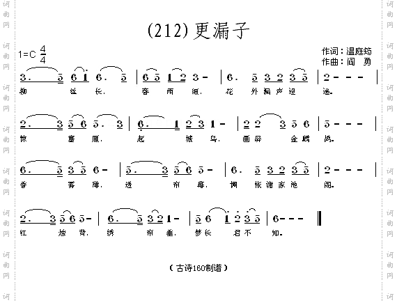 更漏子唐温庭筠