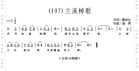 兰溪棹歌唐戴叔伦