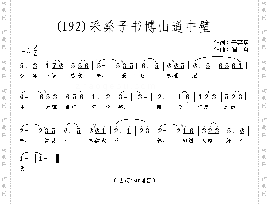 采桑子宋辛弃疾