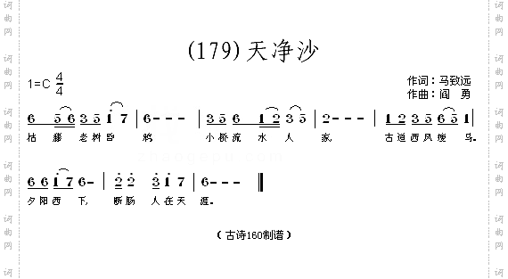 天净沙元马致远