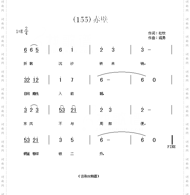 赤壁唐杜牧