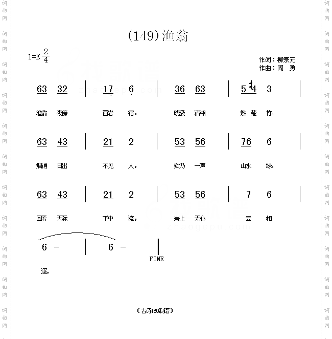 渔翁唐柳宗元