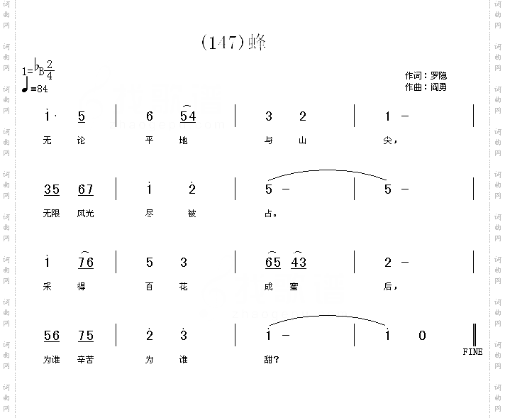 蜂唐罗隐