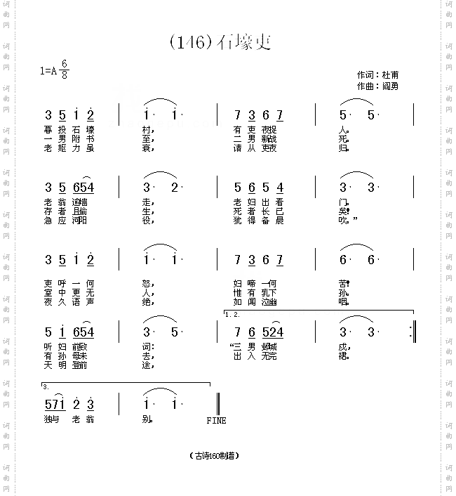 石壕吏唐杜甫