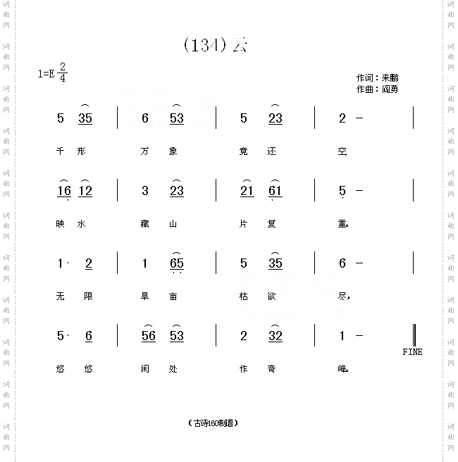 云唐来鹏