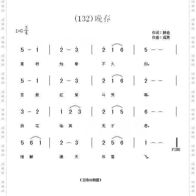 晚春