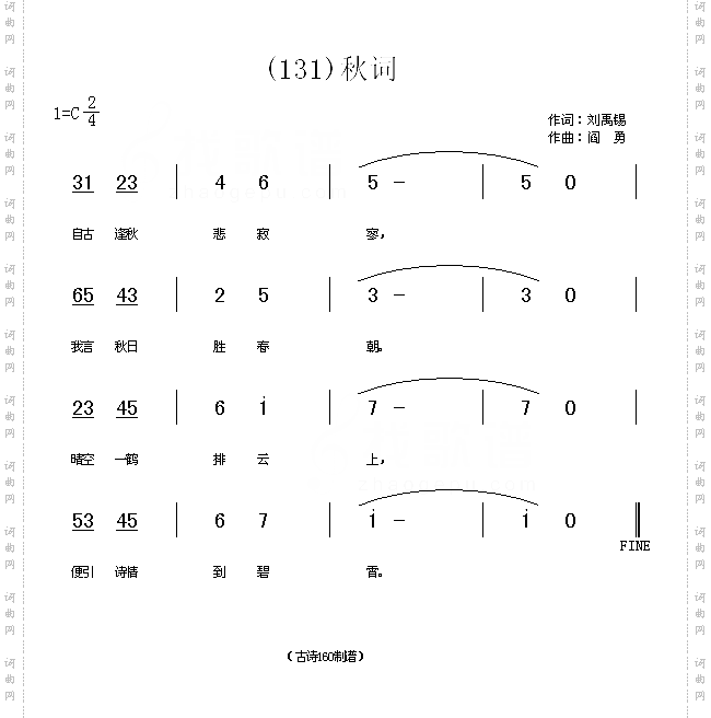 秋词