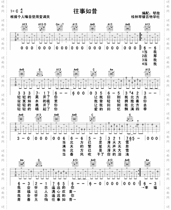 往事如昔