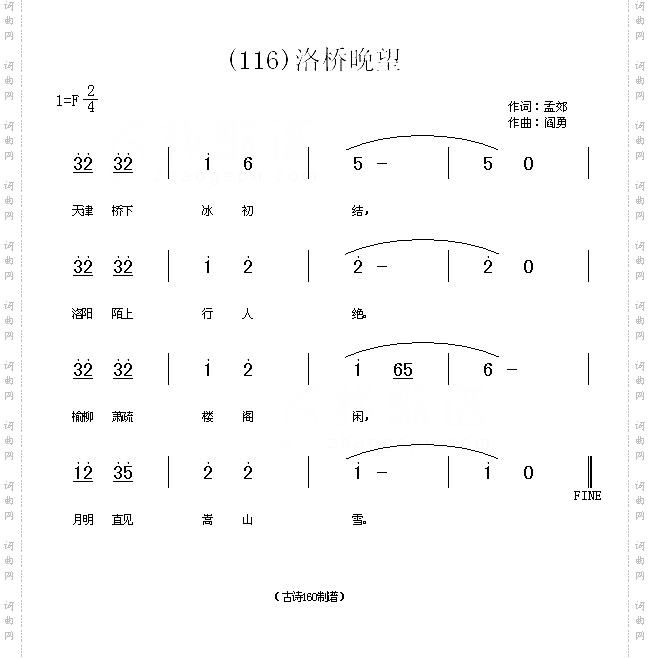 洛桥晚望唐孟郊
