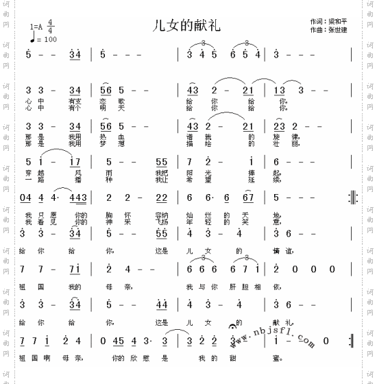 女儿的献礼