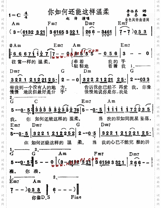 你如何还能这样温柔