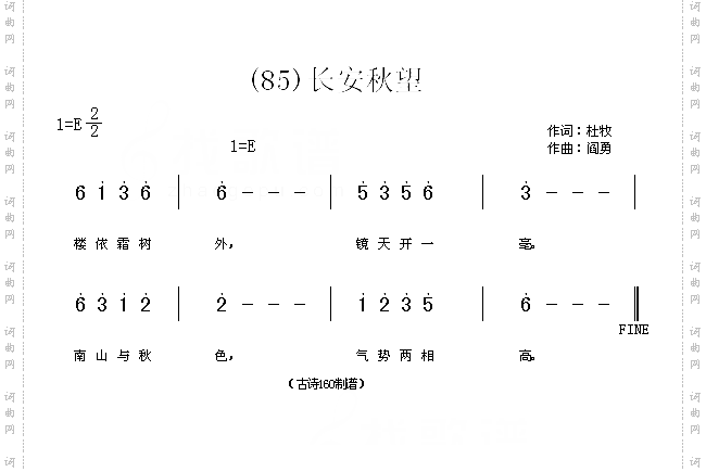 长安秋望唐杜牧