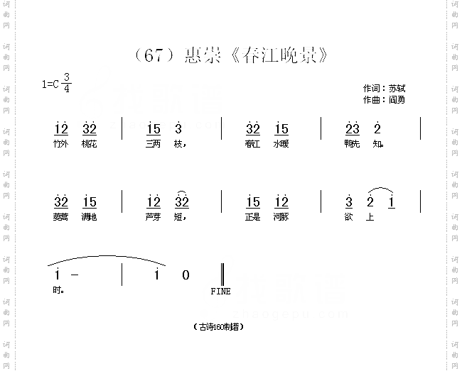惠崇《春江晚景