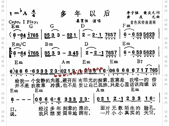 多年以后