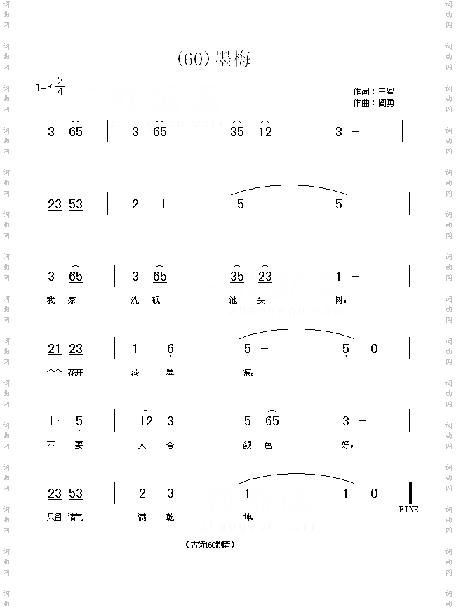 墨梅