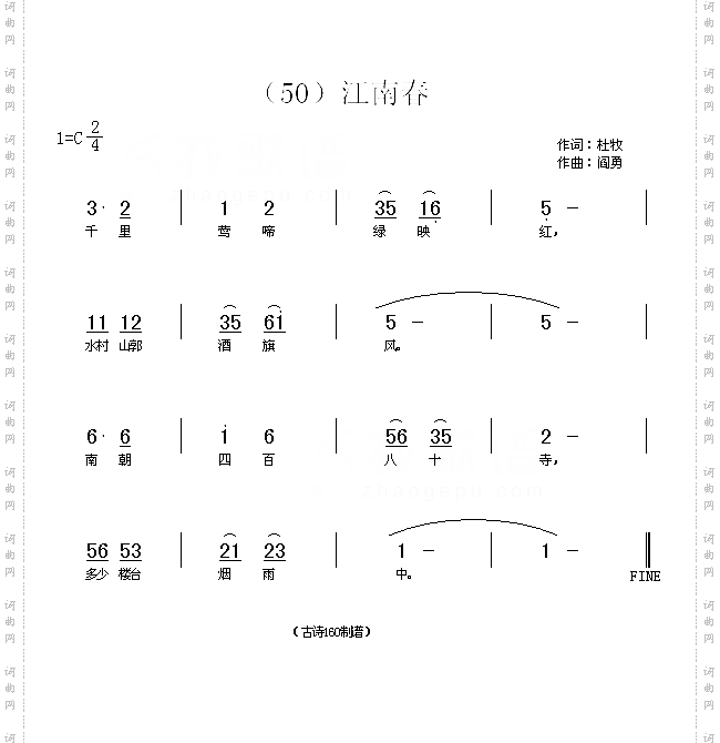 江南春唐杜牧