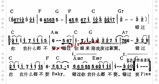 错过你我什么都不要