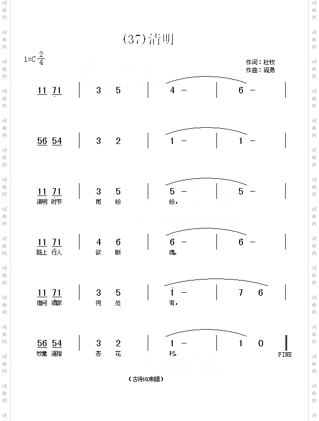 清明唐杜牧
