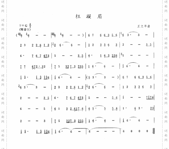 红楼梦曲集