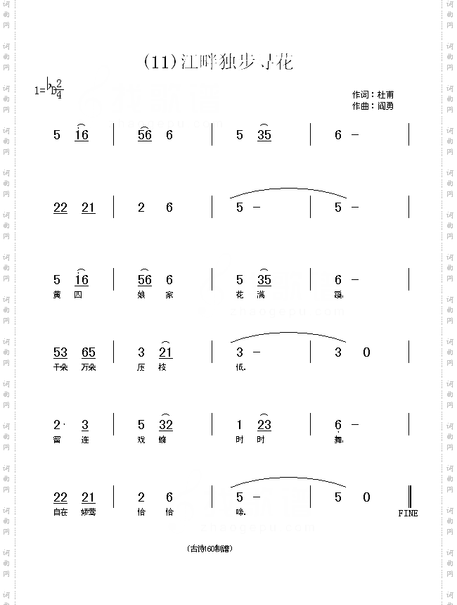 江畔独步寻花唐杜甫