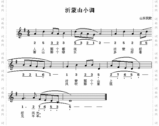 沂蒙山小调
