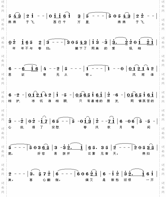 燕燕于飞《长相思》主题歌1