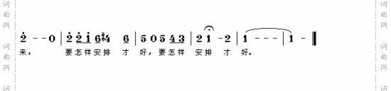 燕燕于飞《长相思》主题歌1