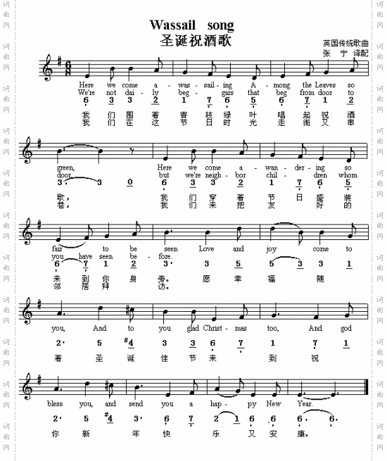圣诞祝酒歌德、中英文对照