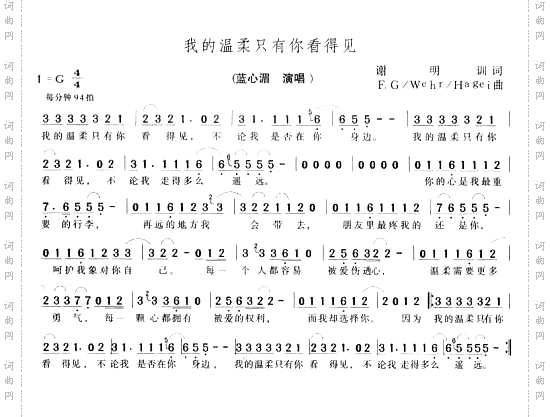 我的温柔只有你看得见