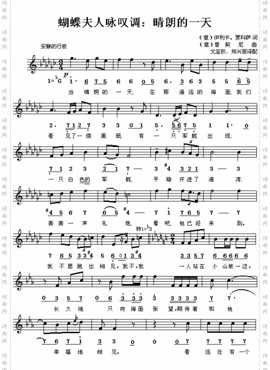 晴朗的一天歌剧《蝴蝶夫人》选曲