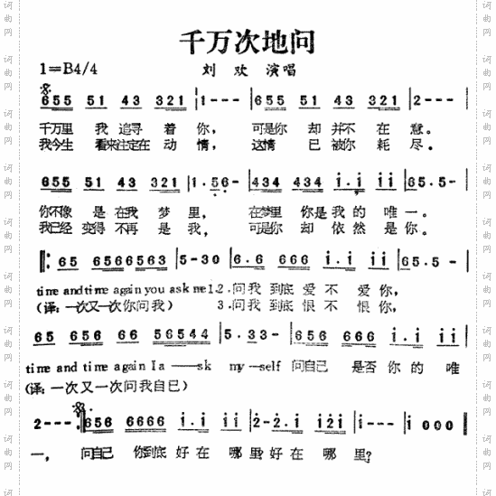 千万次地问