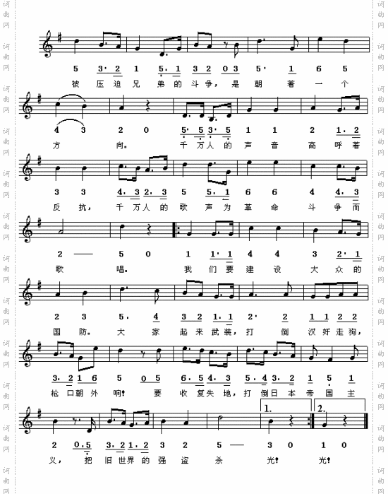 救亡进行曲