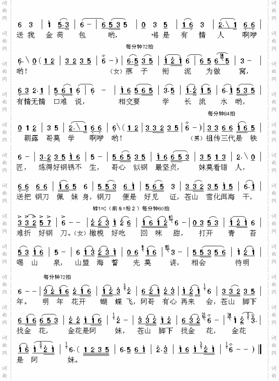 蝴蝶泉边