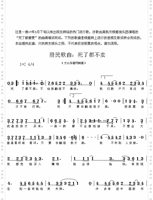死了都不卖