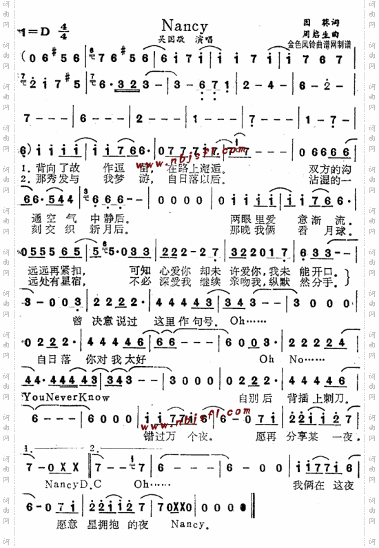 Nancy粤语
