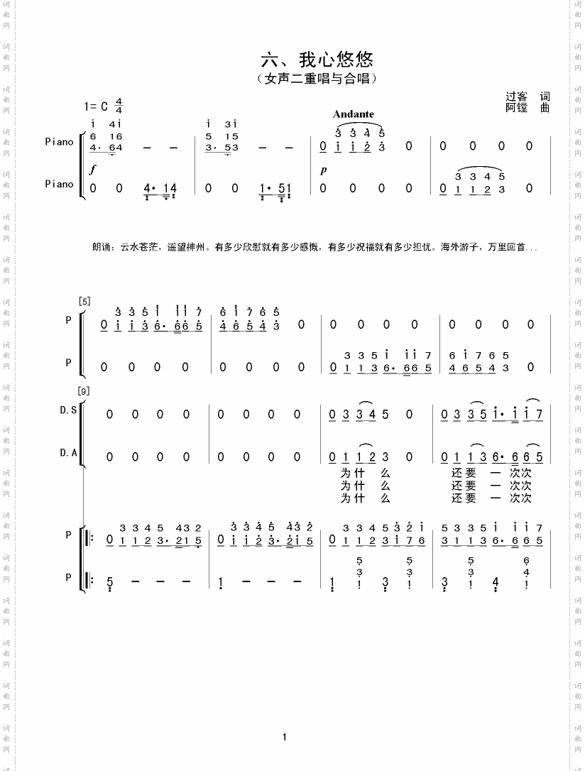 我心悠悠