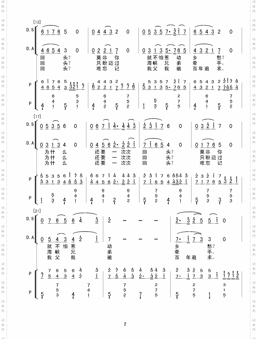 我心悠悠