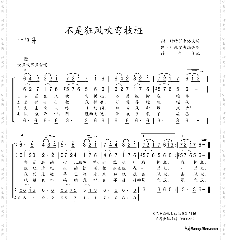 不是狂风吹弯枝桠