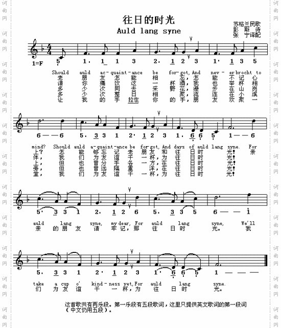Auld lang syne_往日的时光苏格兰、中英文