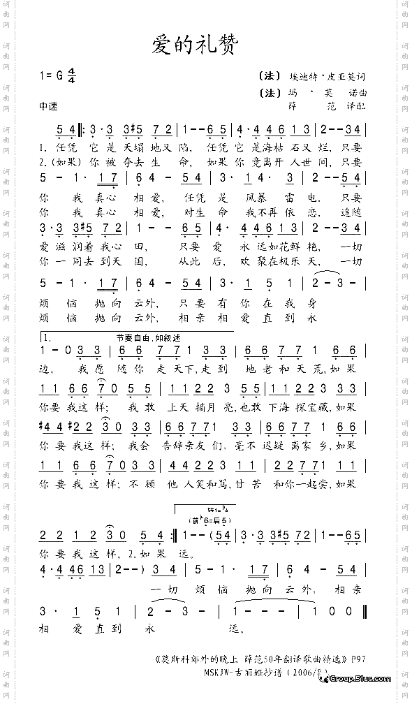爱的礼赞