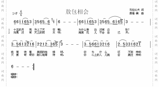 敖包相会电影《草原上的人们》插曲
